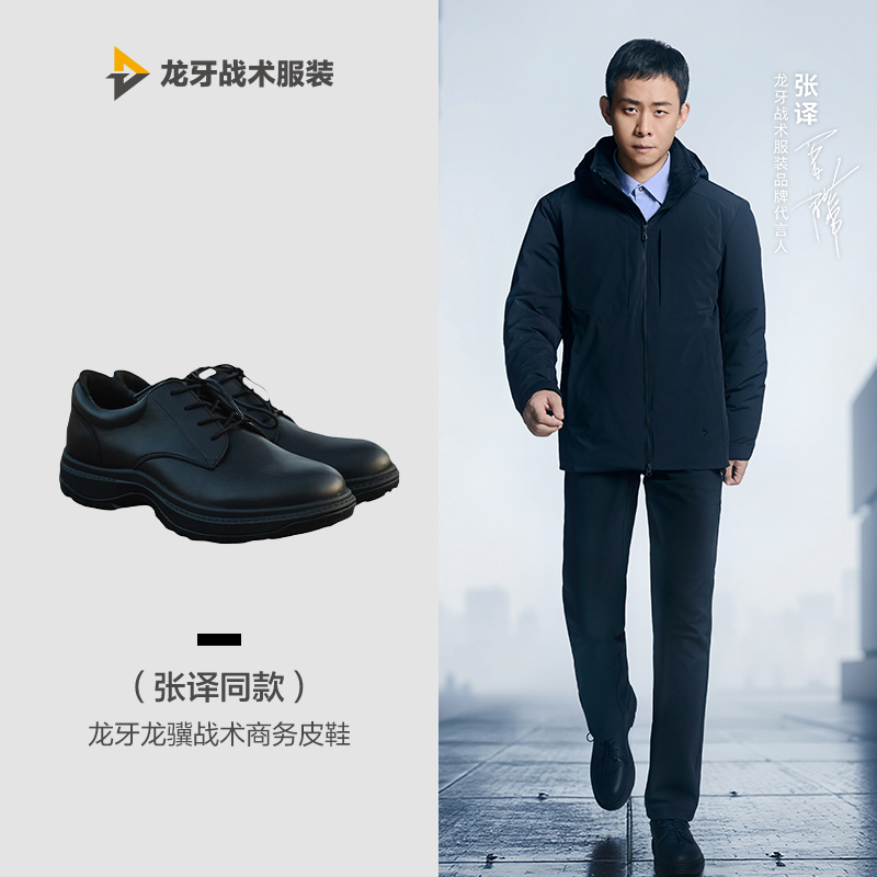 【张译同款】龙牙龙骥战术商务皮鞋商务通勤系带男时尚低帮休闲皮鞋