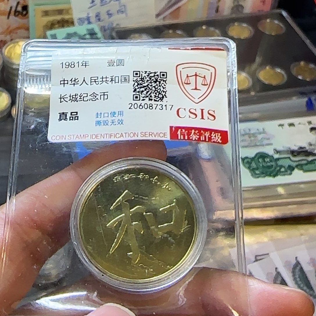 刚***好其他普通金属和字币裸币发货红包款