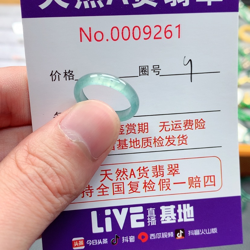【闪购商品】翡翠戒指未镶嵌翡翠