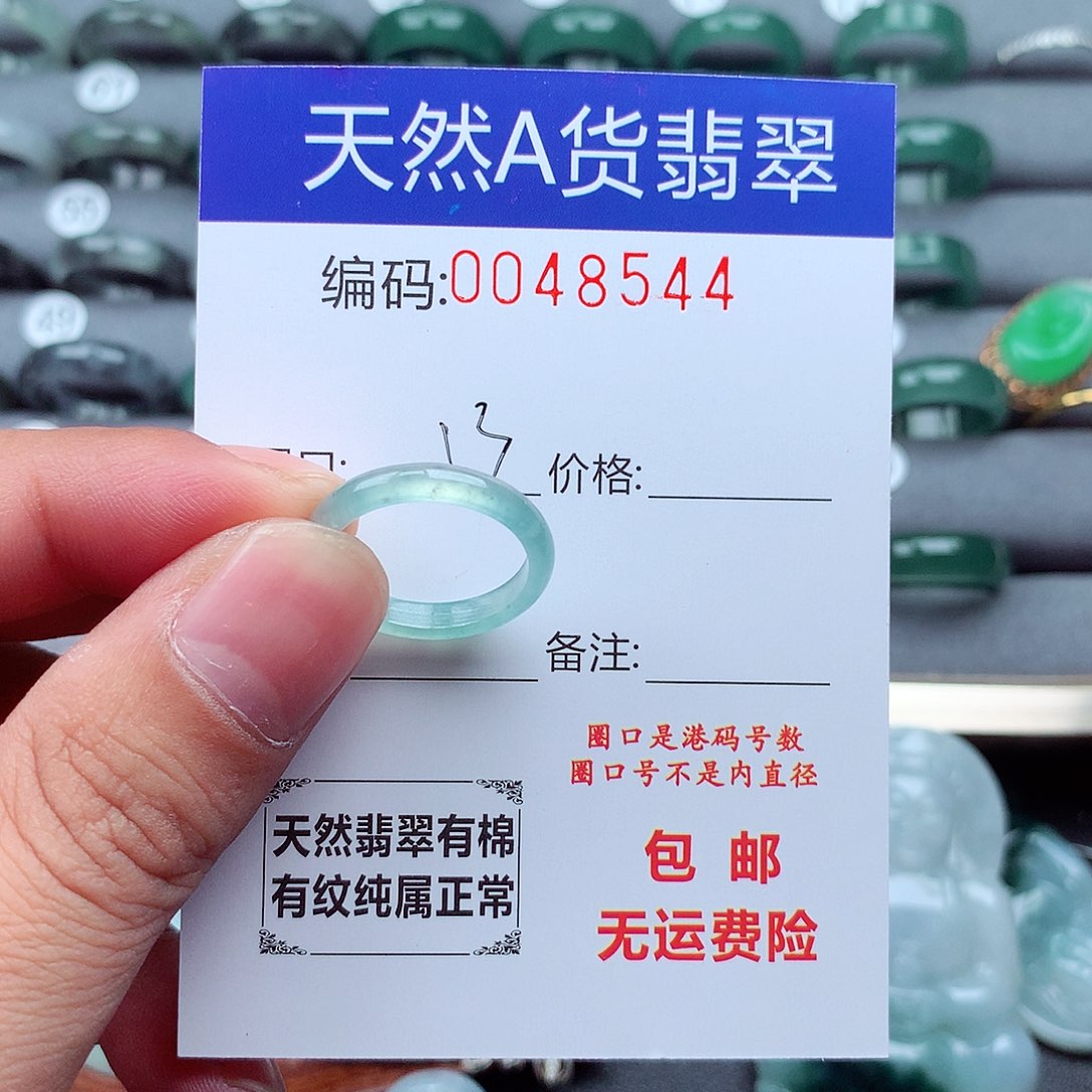 未镶嵌戒指翡翠天然