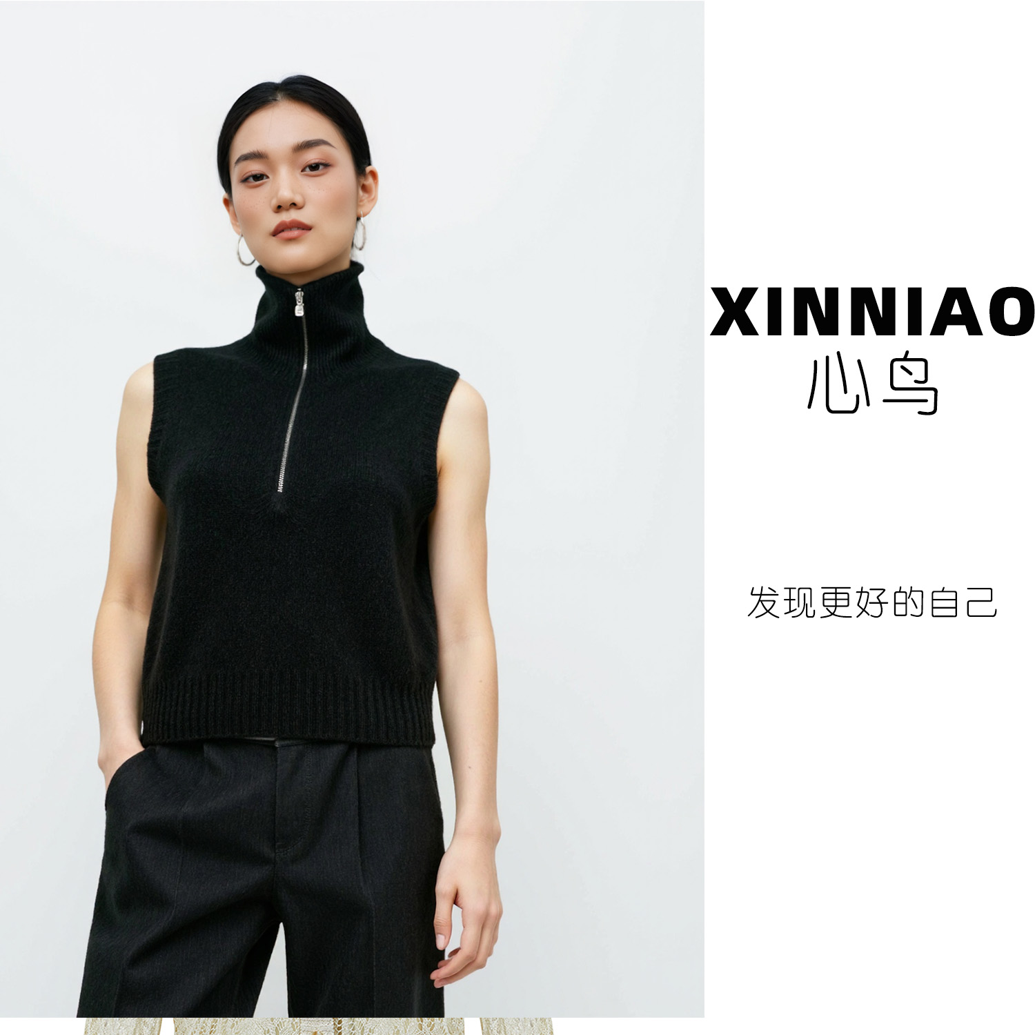 [早秋推荐]XINNIAO 工字型拉链针织修身型厚款女马夹立领运动休闲