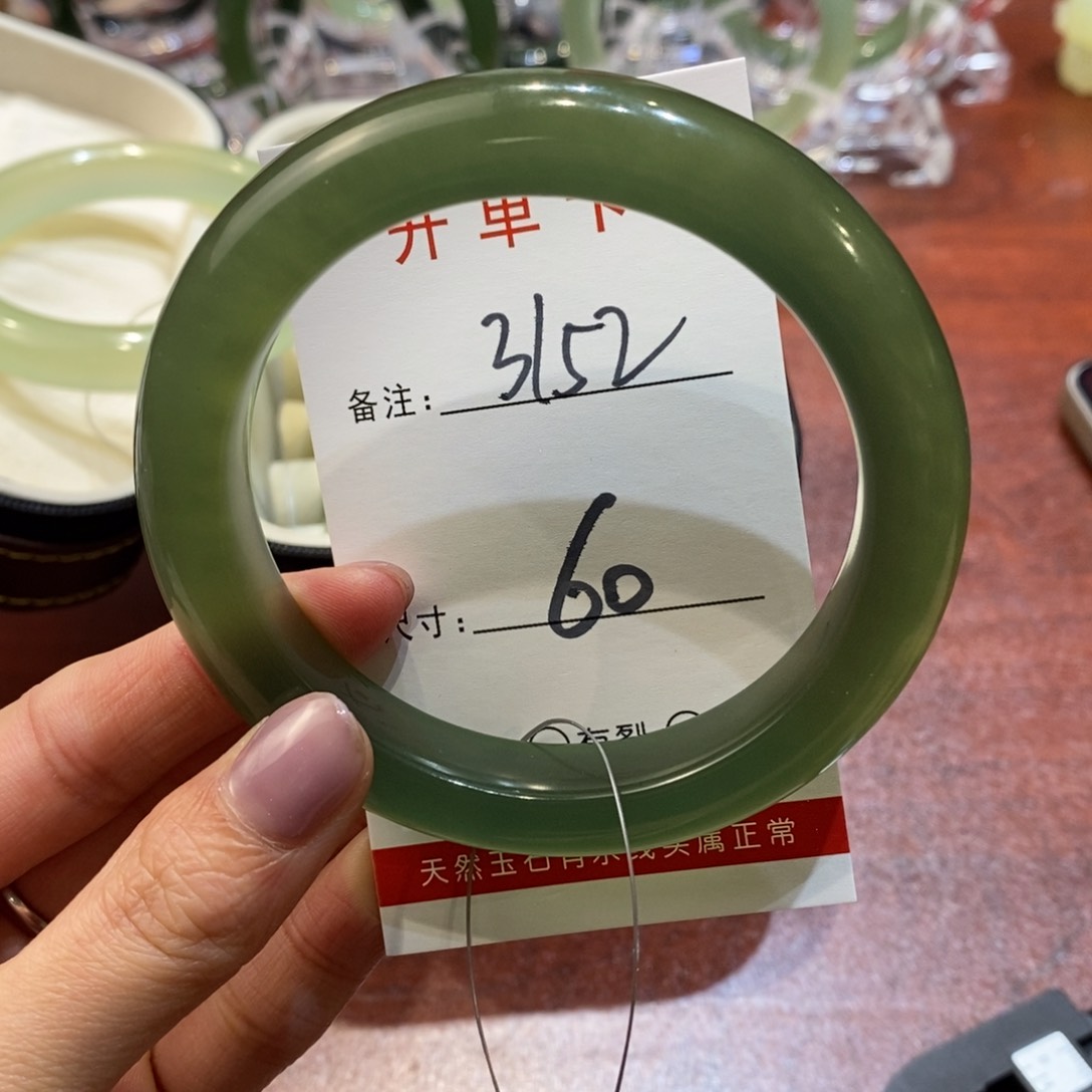 【闪购商品】蛇纹石玉手镯未镶嵌毒**菇