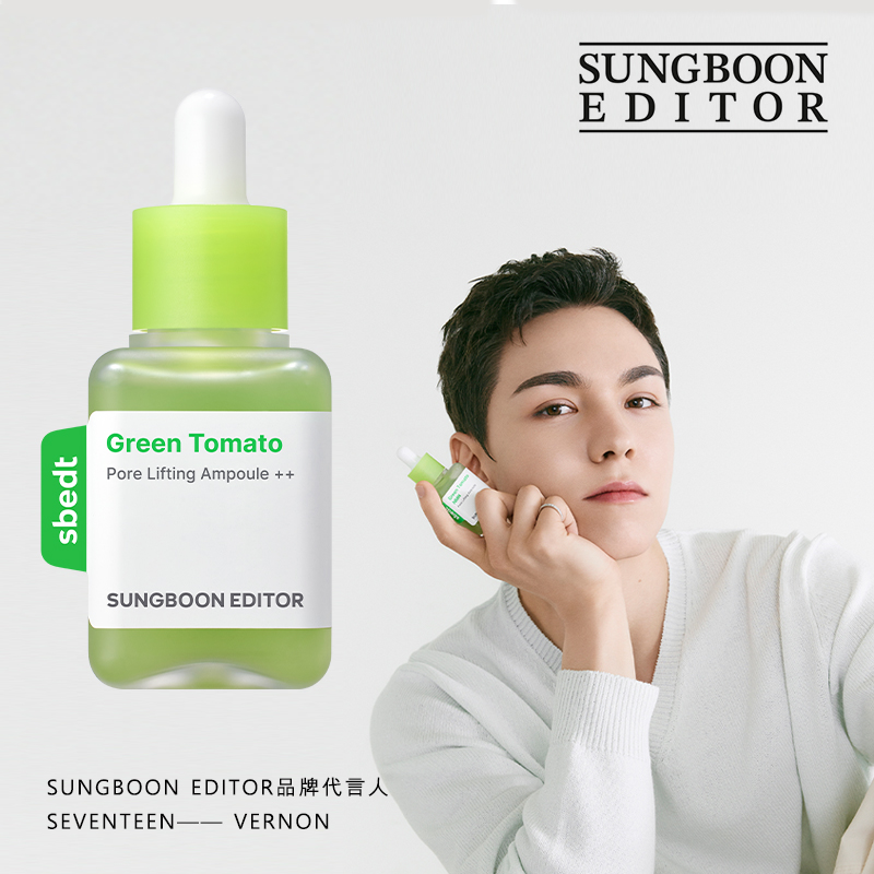 【爱吃专属】SUNGBOONEDITOR绿番茄毛孔紧致安瓶精华收缩毛孔40ml