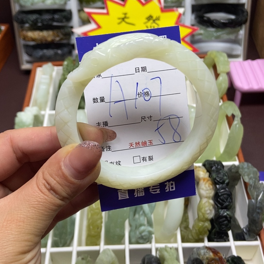 蛇纹石玉手镯未镶嵌