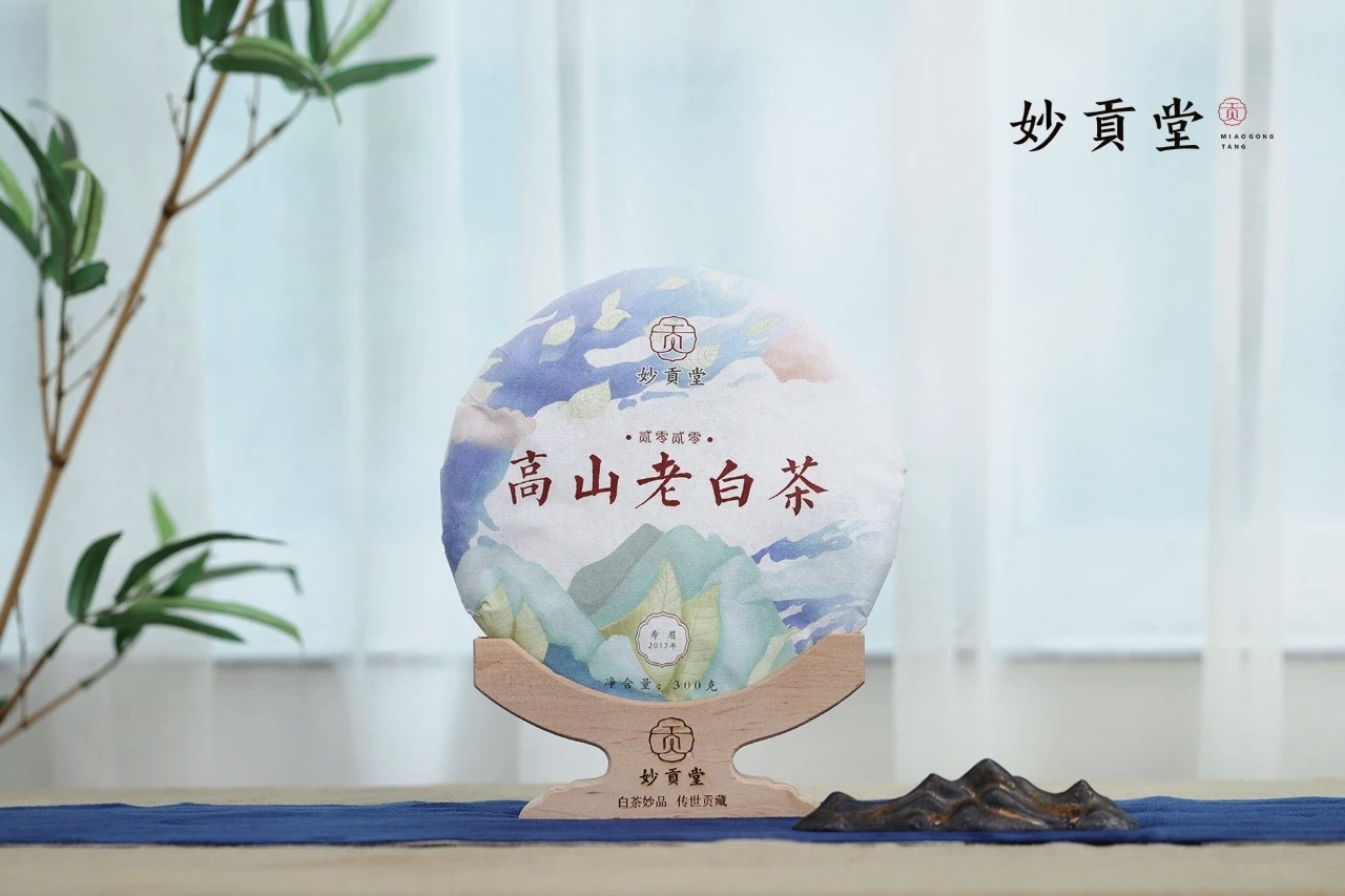 润元昌妙贡堂高山老白茶（2017 年）