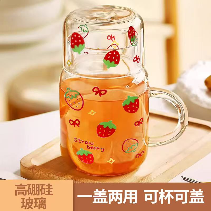  媚家高硼硅玻璃草莓一人饮家用冷泡杯咖啡牛奶果汁多功能水杯