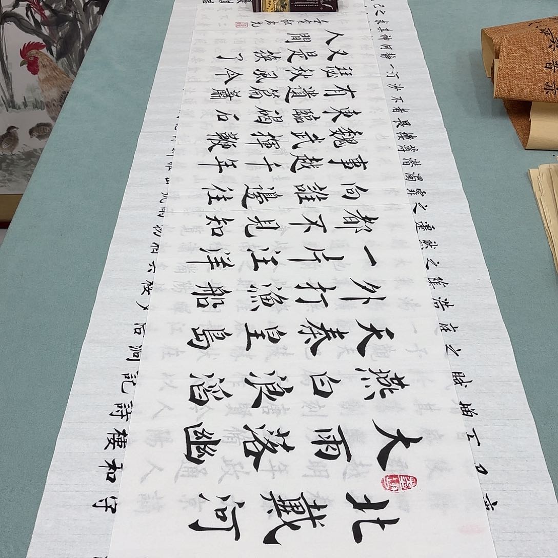 书法李书元北戴河140……