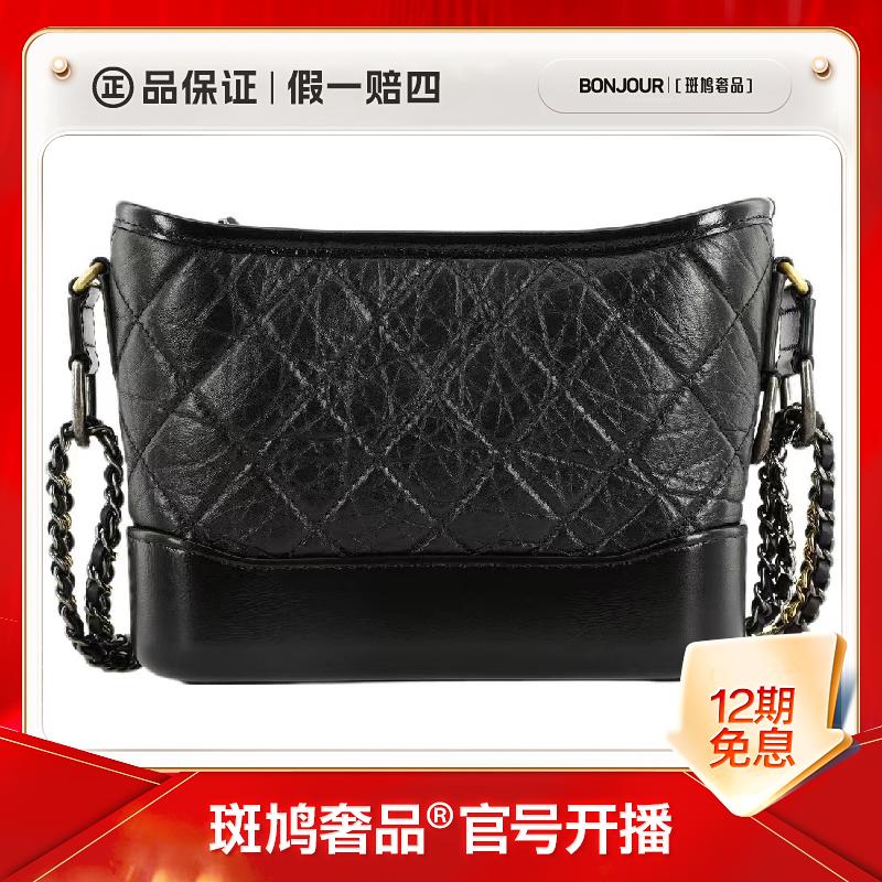 99新 Chanel/香奈儿 流浪包小号黑/中号黑/小号黑拼白 24开