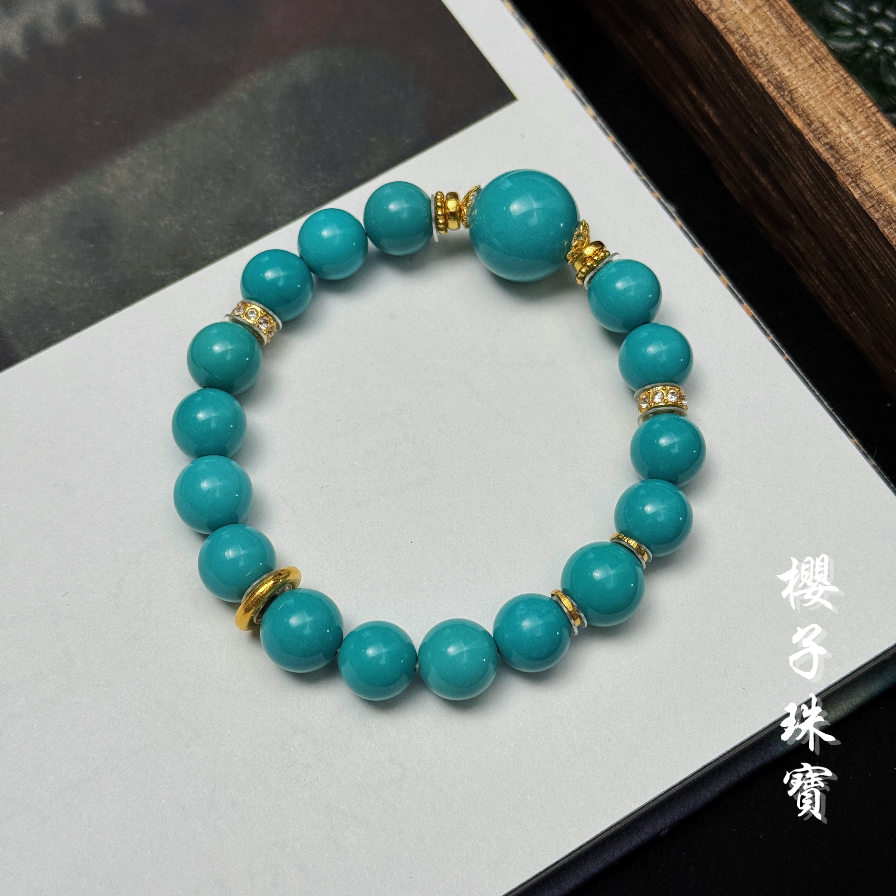 樱子 | 云雅集 18K金原矿高瓷蓝绿松圆珠时尚百搭手串*YZLS2311