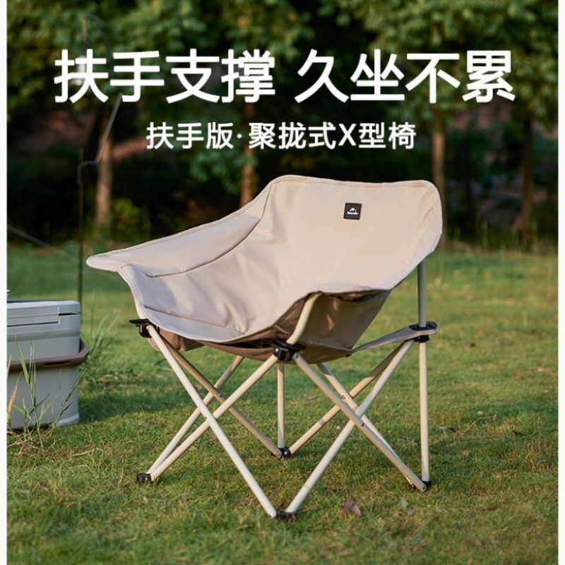 挪客聚拢式X型椅户外折叠椅子便携露营月亮椅钓鱼椅扶手靠背椅子