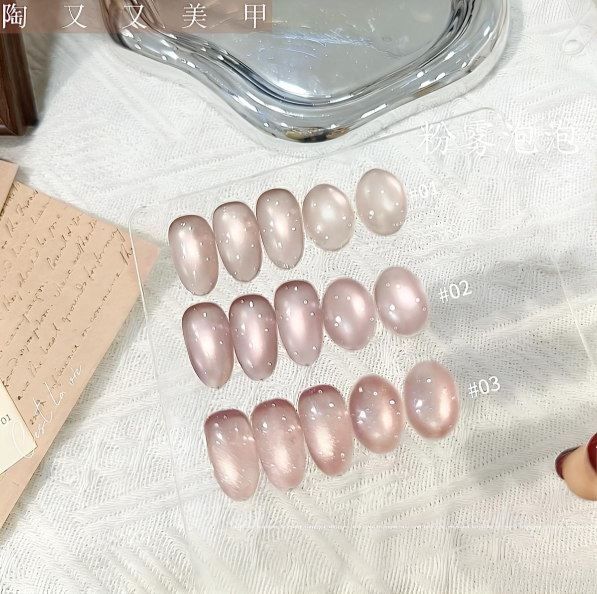 沐沐美甲-粉雾泡泡01-03 猫眼胶甲油胶-权杖瓶10ml（不送磁铁）