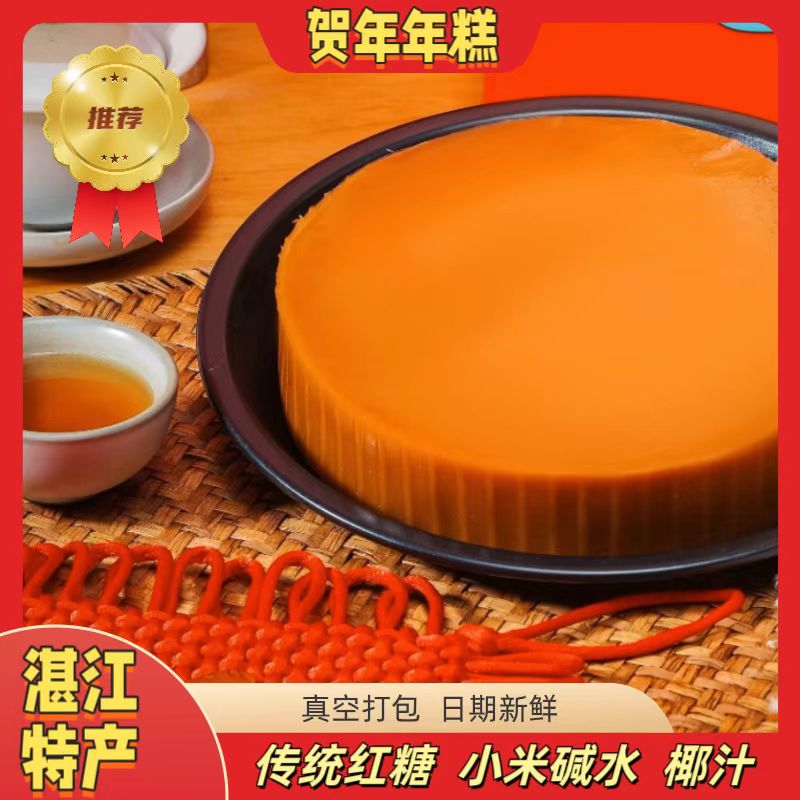 年糕尝鲜/500g/只/1斤装