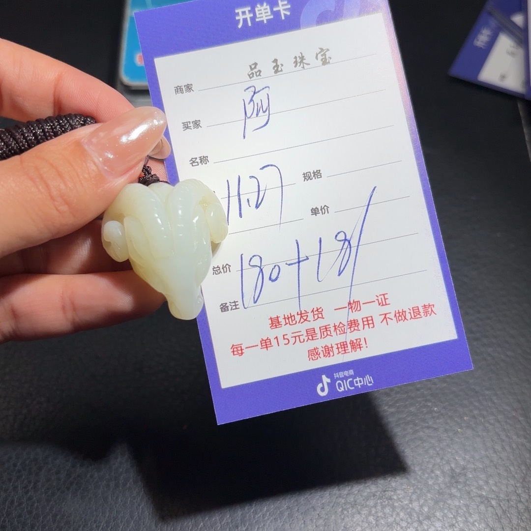 未镶嵌和田玉挂件阿*徐