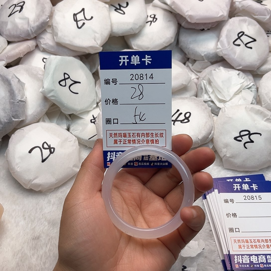 玛瑙/玉髓手镯未镶嵌814