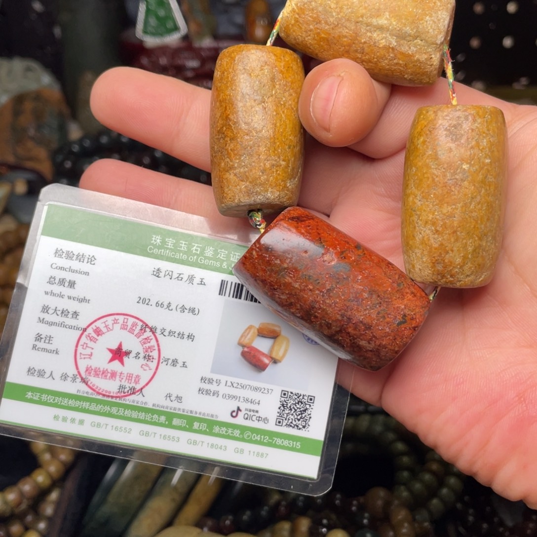 颈饰未镶嵌岫岩河磨玉（透闪石质玉）