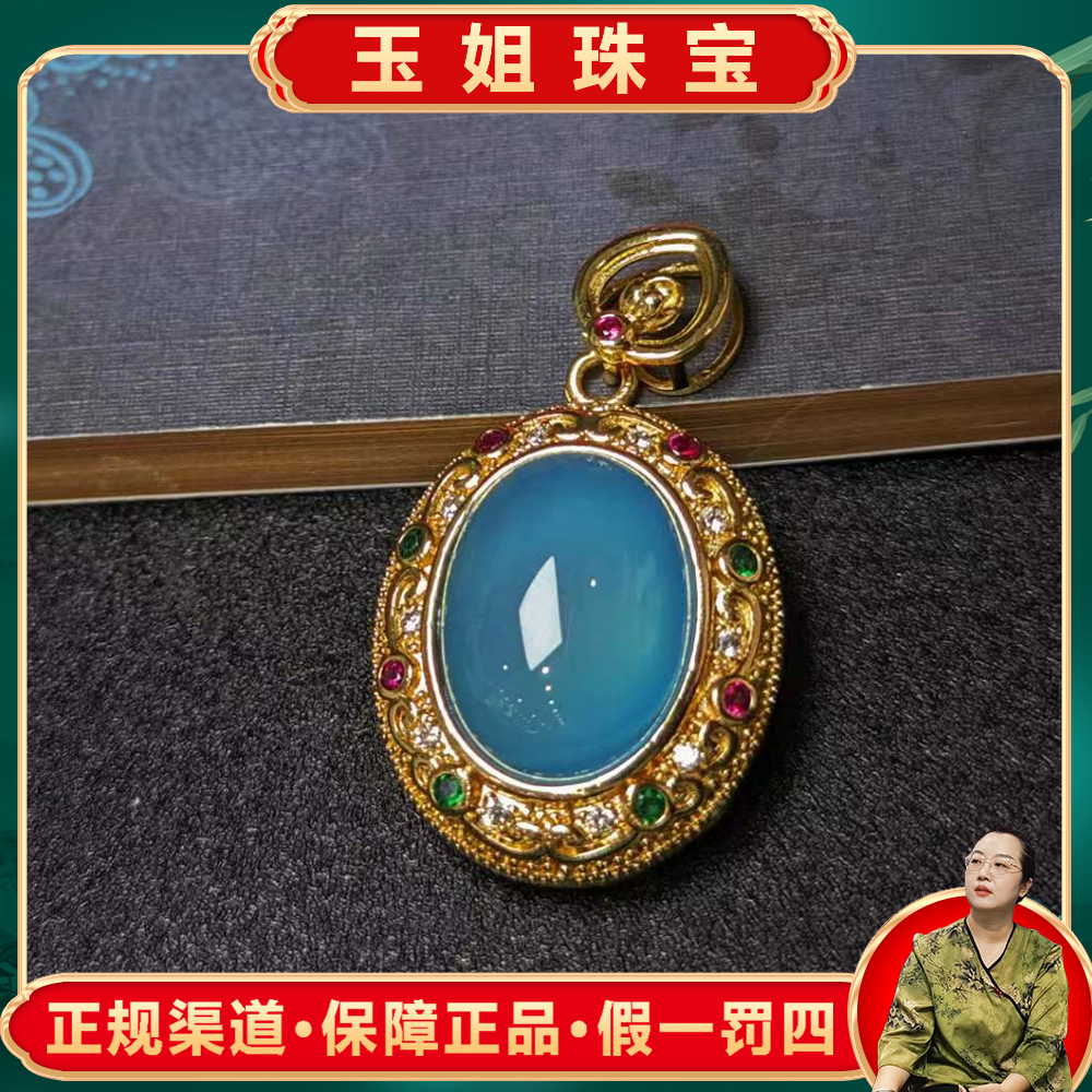 ST6769（玉姐）海蓝之谜玛瑙蓝蛋面吊坠-送礼佳品-带链