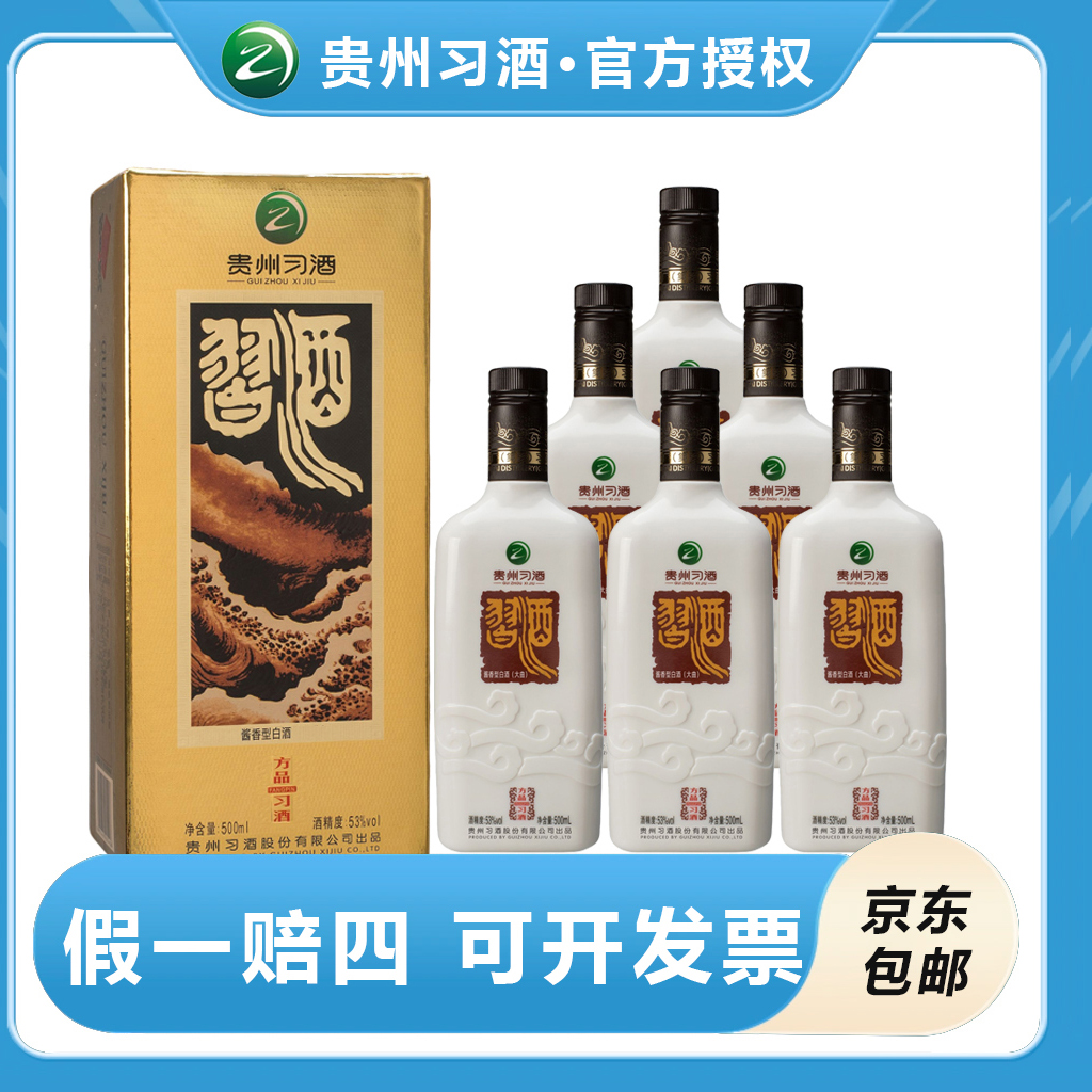 习酒2025款方品习酒单瓶酱香型纯粮食白酒自饮送礼收藏53%Vol500