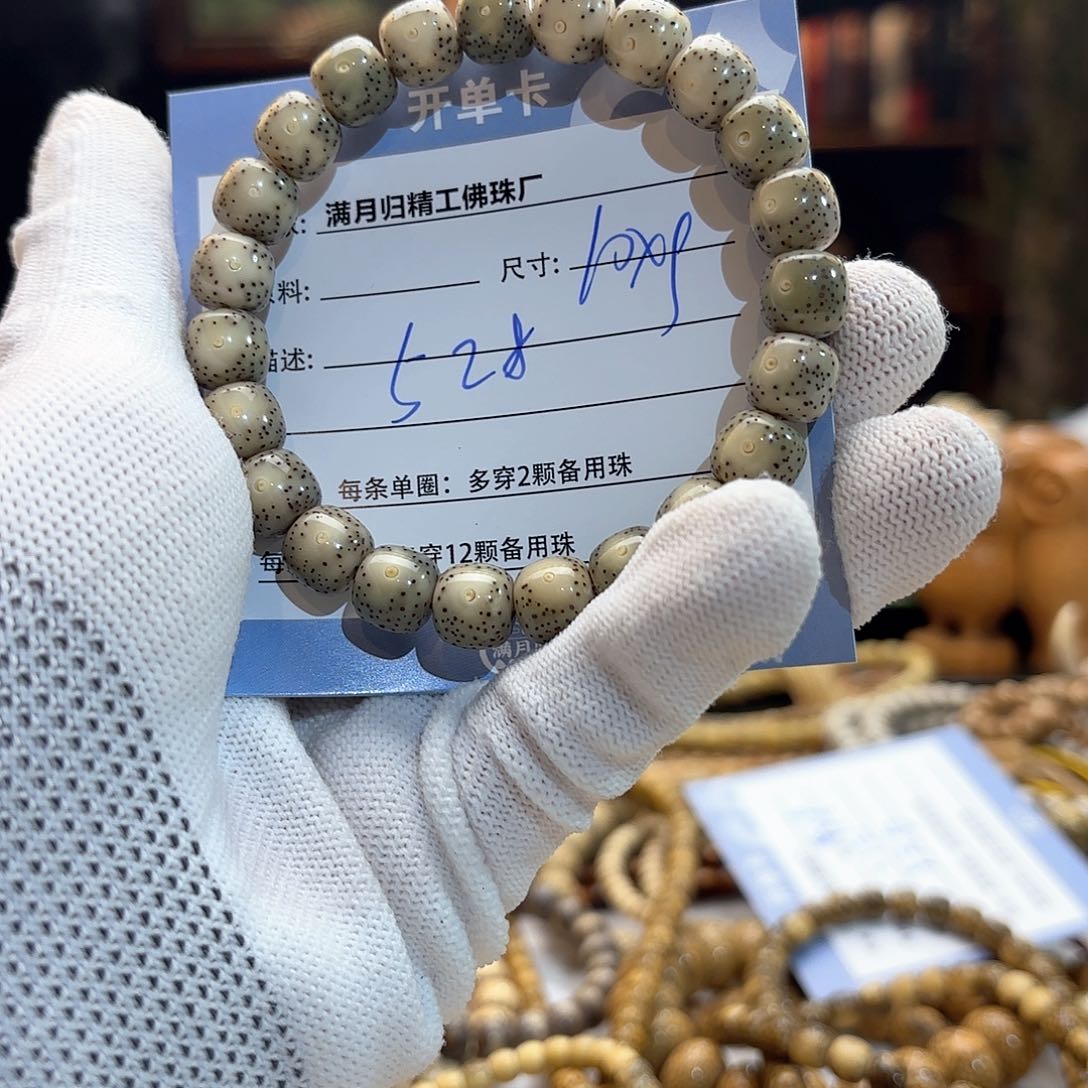 星月菩提手串源头工厂