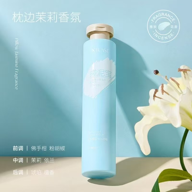 【四哥心选】29秀瑟海盐嫩滑香氛身体啫喱（随机）