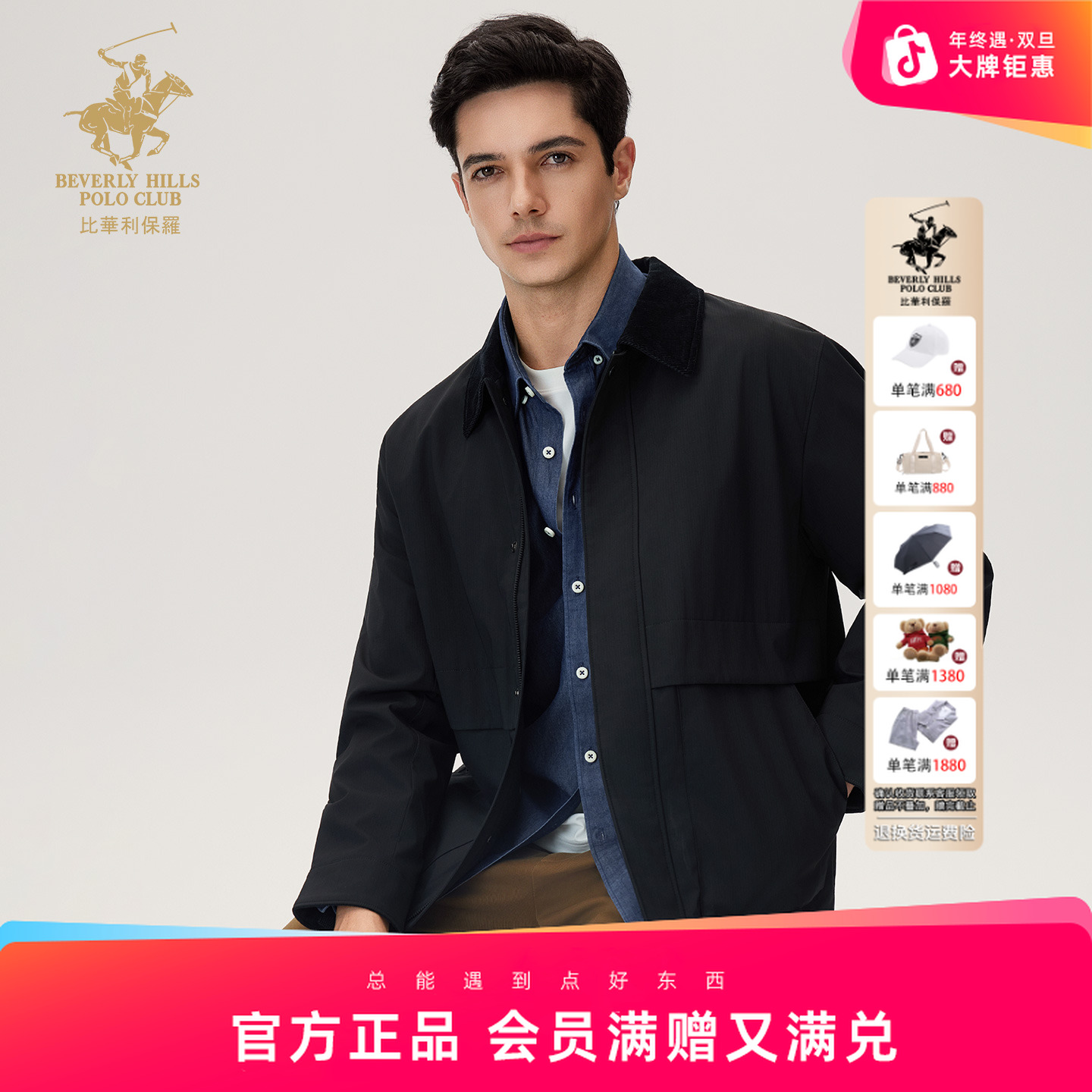 【休闲外套】比华利保罗2025新款秋冬夹克百搭棉服245316053