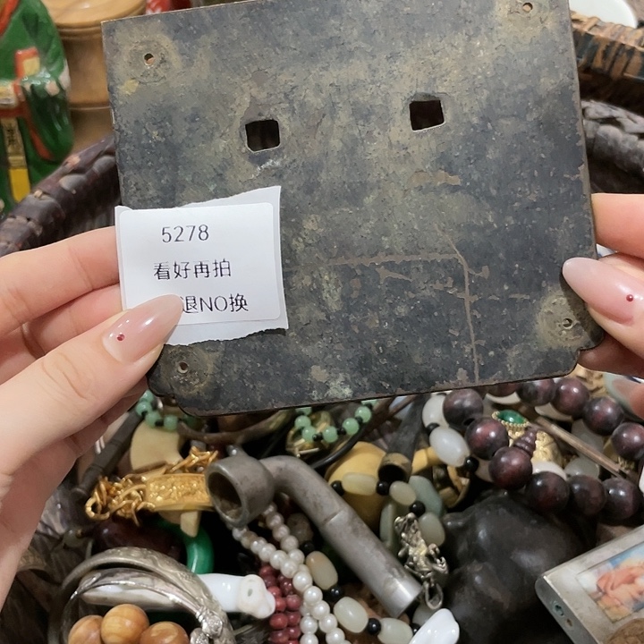 守***望瓷片5278不退不换