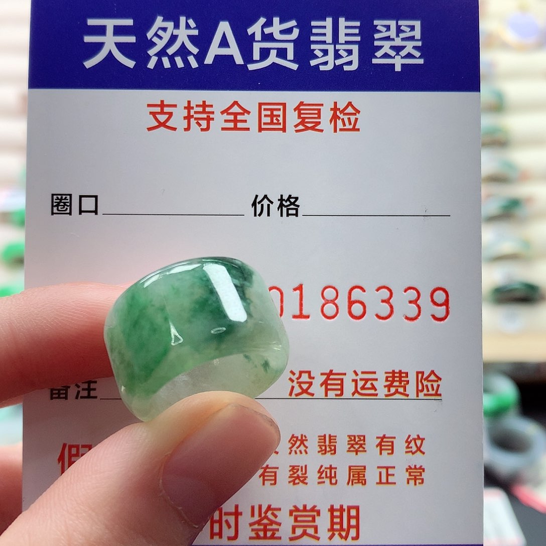 翡翠戒圈未镶嵌5号