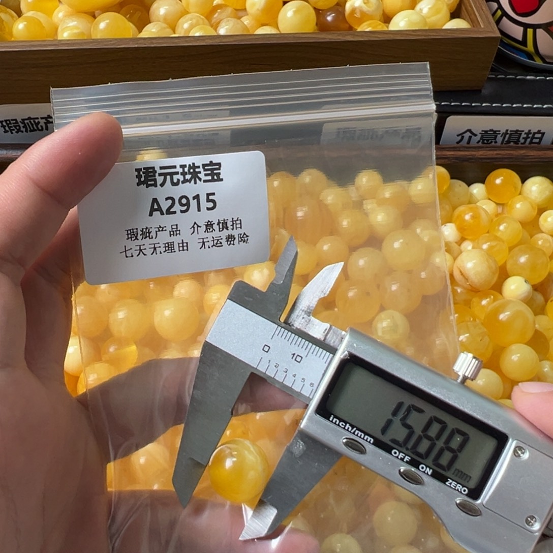 蜜蜡未镶嵌裸石2915