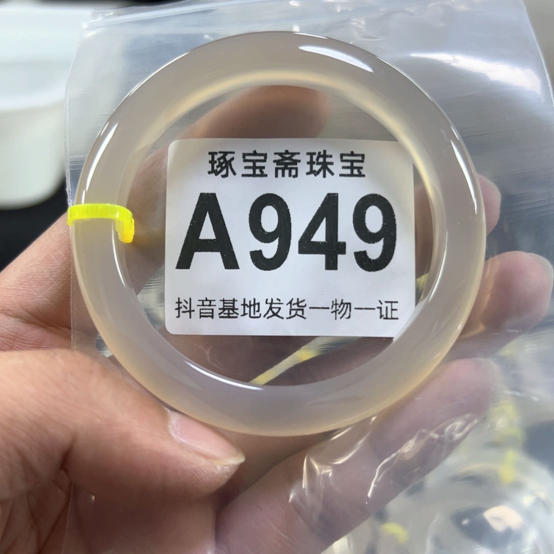 玛瑙/玉髓手镯未镶嵌60