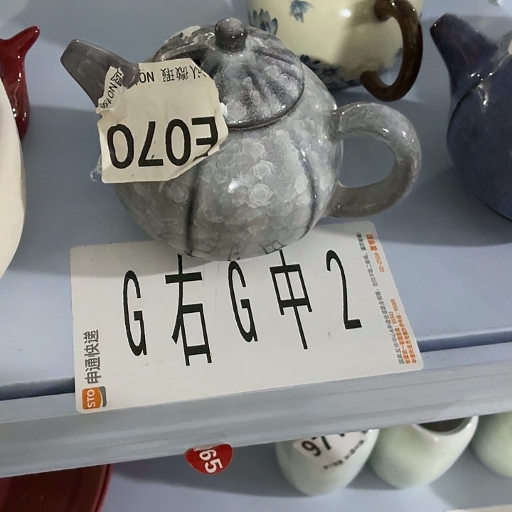 茶具微暇，介意勿拍
