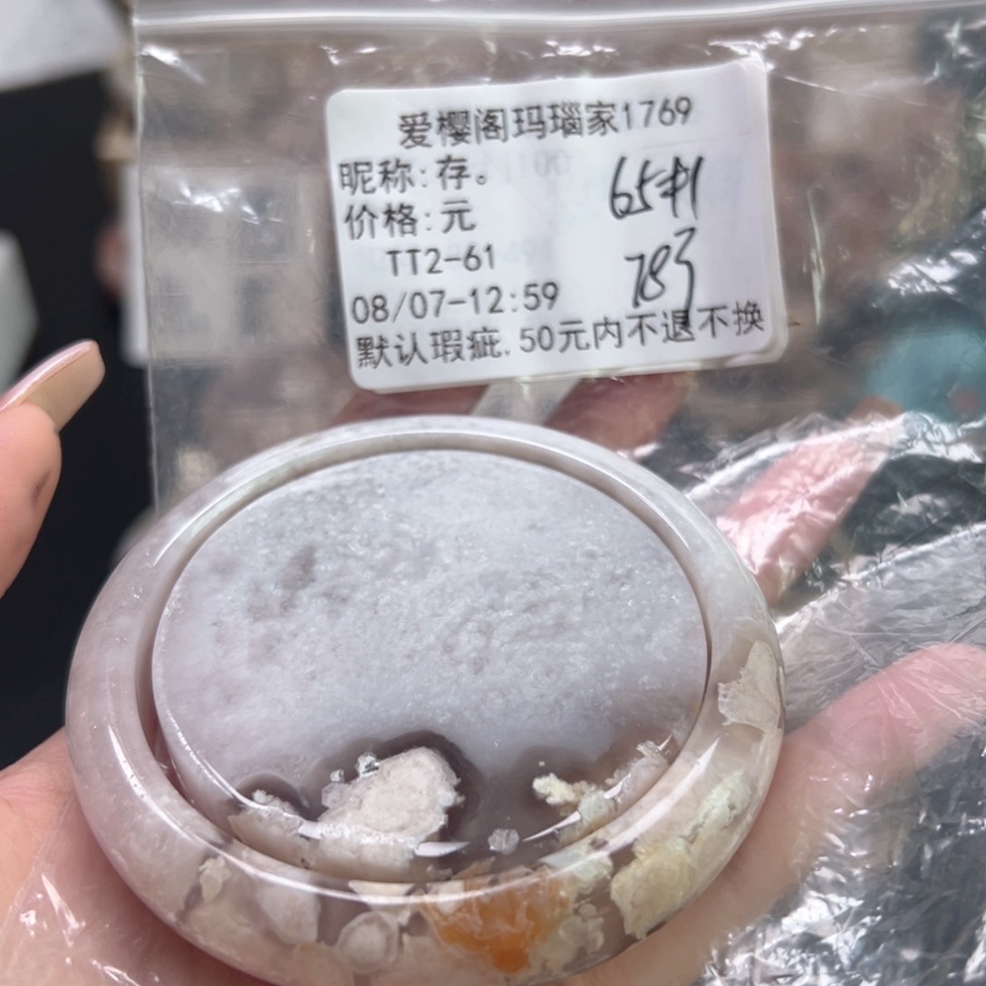 玛瑙/玉髓手镯合金存*