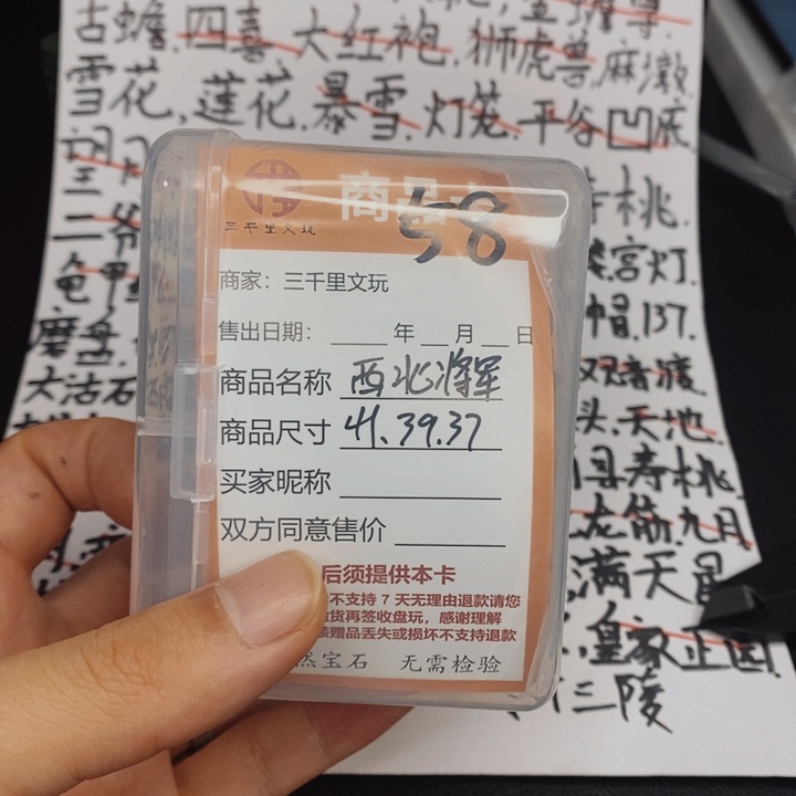 文玩核桃把件西北将军41