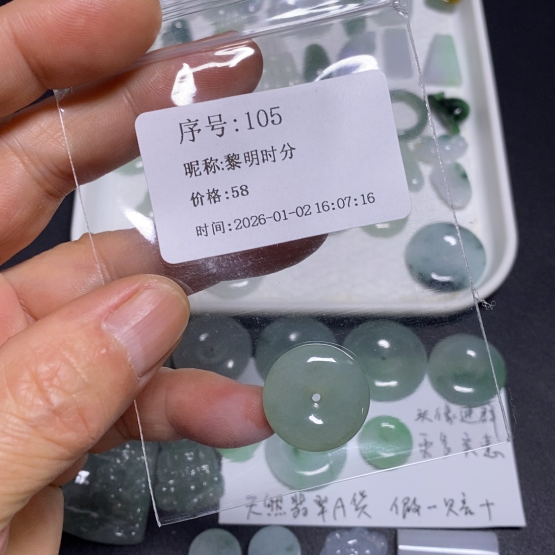 黎***分翡翠未镶嵌吊坠(不含链)