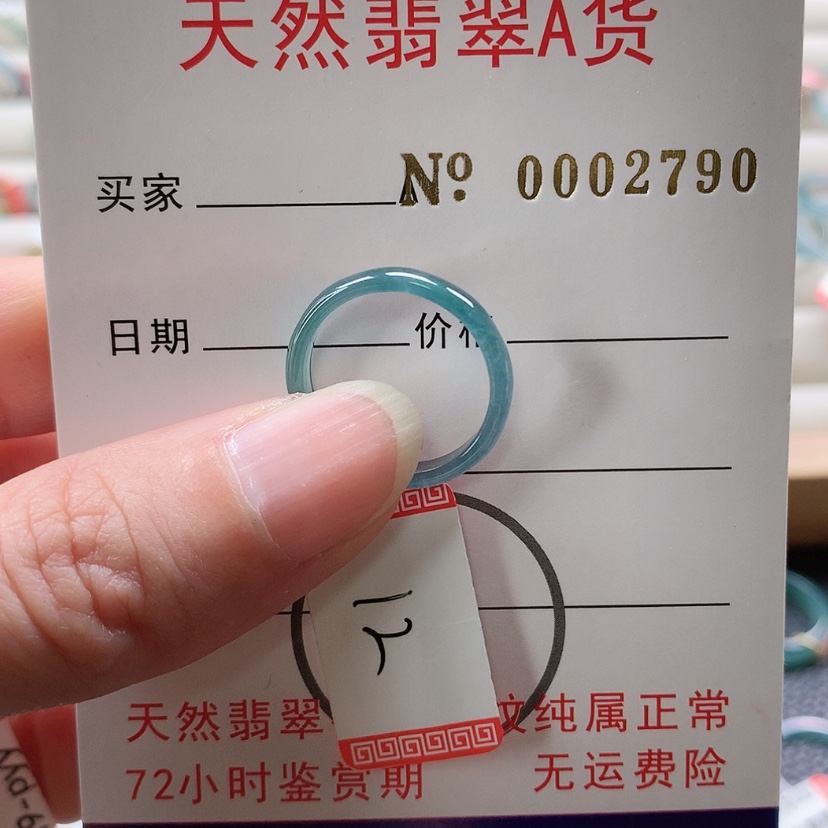 【闪购商品】翡翠戒指未镶嵌꧁****꧂天然翡翠翡翠，