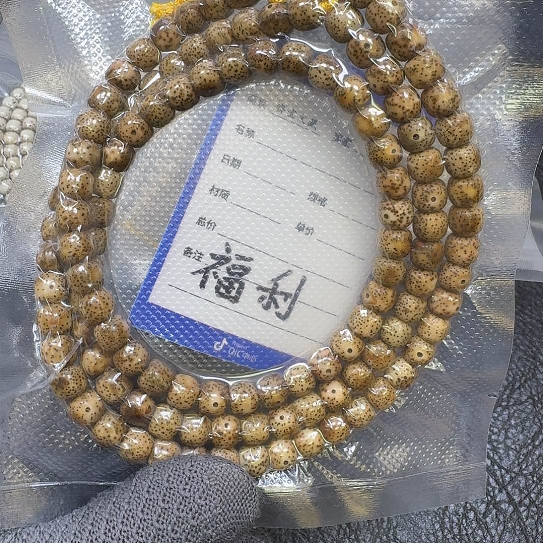 阿***斯手串星月菩提9*8虎皮长串