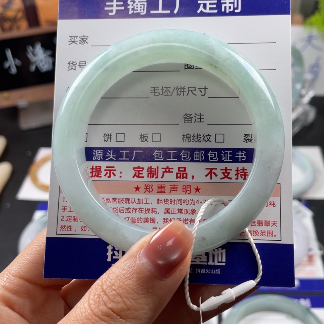 翡翠未镶嵌手镯基地质检