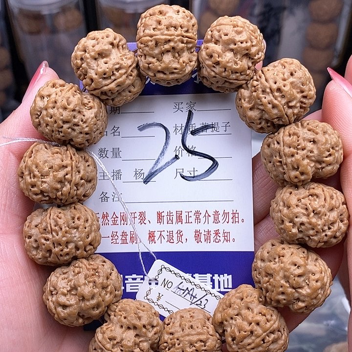 金刚菩提手串7**123梅花