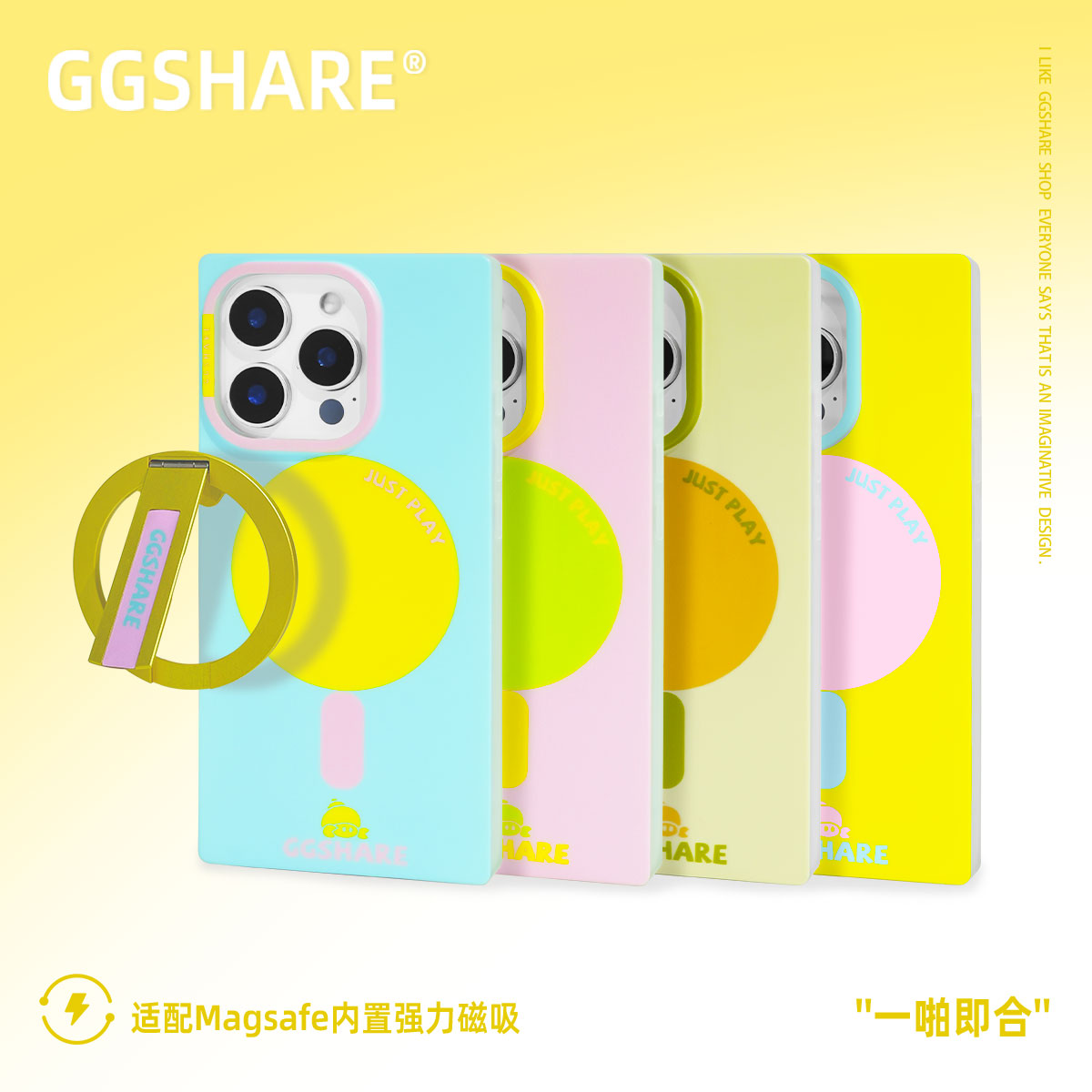 GGSHARE原创马卡龙奶砖方壳适用苹果16磁吸磨砂手机壳优选材质IMD