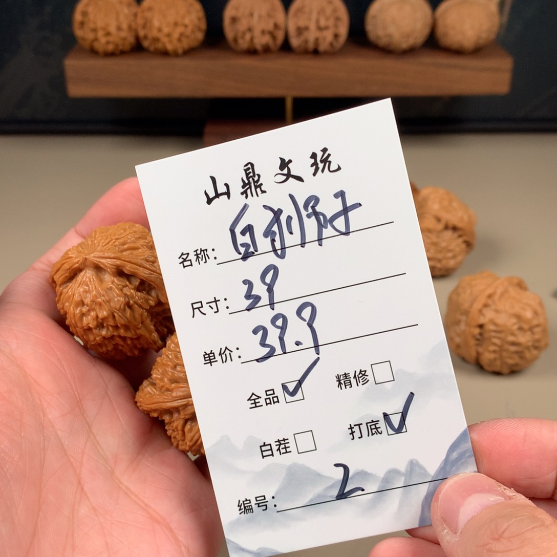 文玩核桃吊坠核桃二号