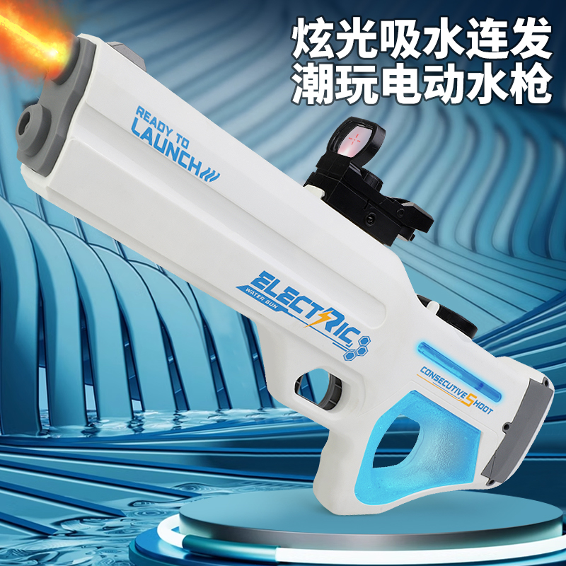 电动连发炫光呲水枪高压强力儿童戏水喷水玩具大容量男孩生日礼物