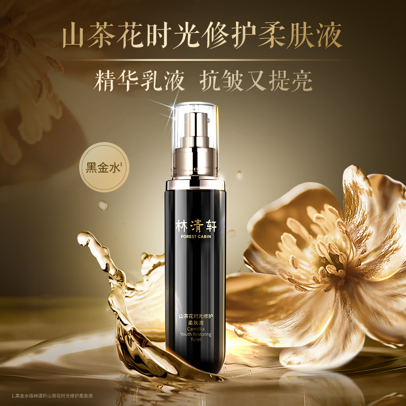 粉丝专拍- 柔肤液 /霜无盒裸瓶2号链接