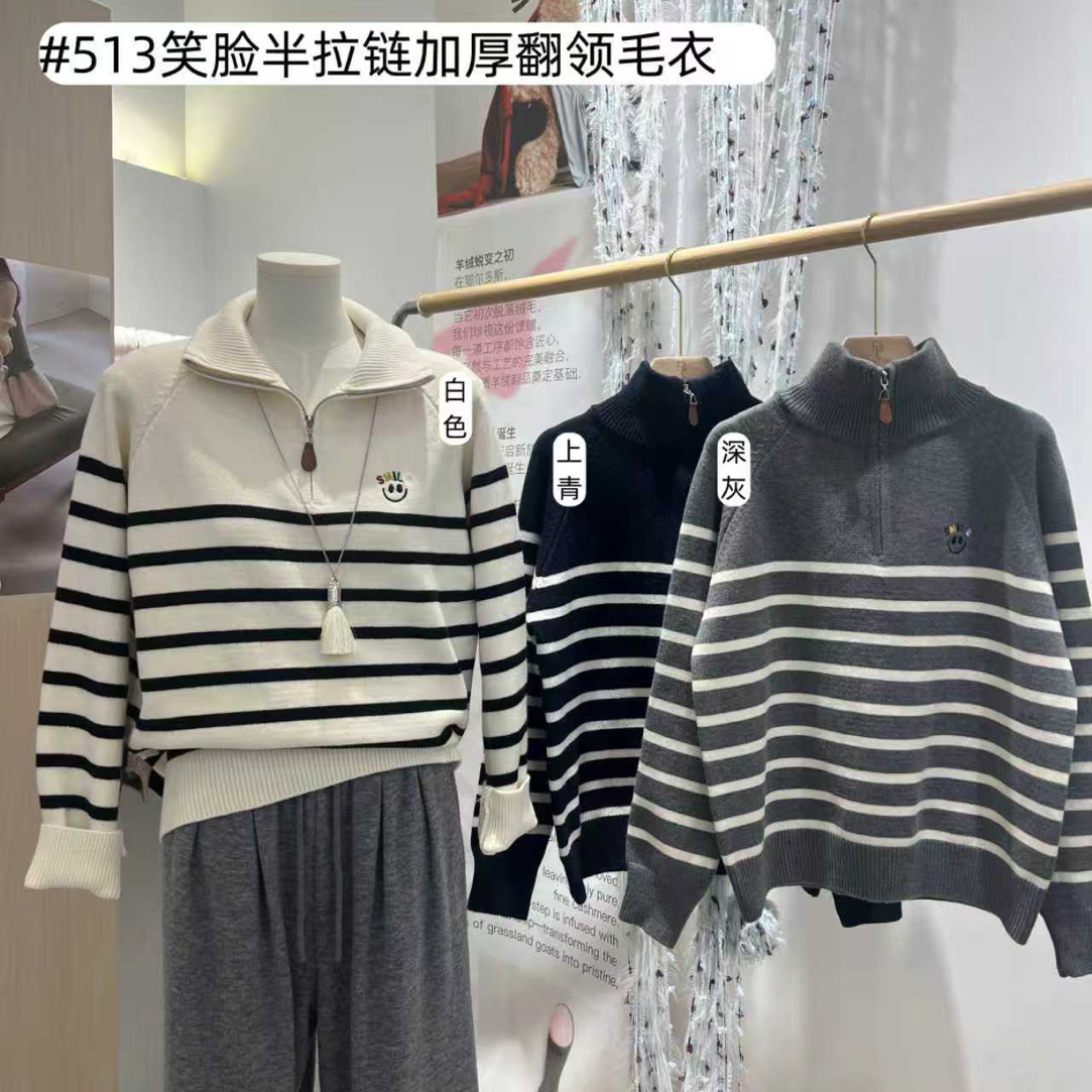 DW女士笑脸半拉链加厚翻领毛衣513