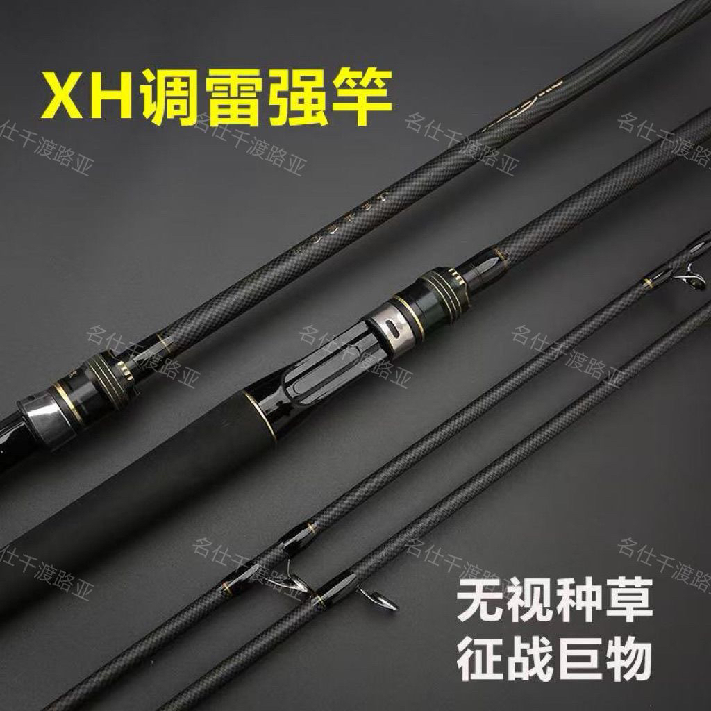 打黑雷强竿xh快调重雷超轻黑鱼竿远投海竿单竿专用抛杆轻