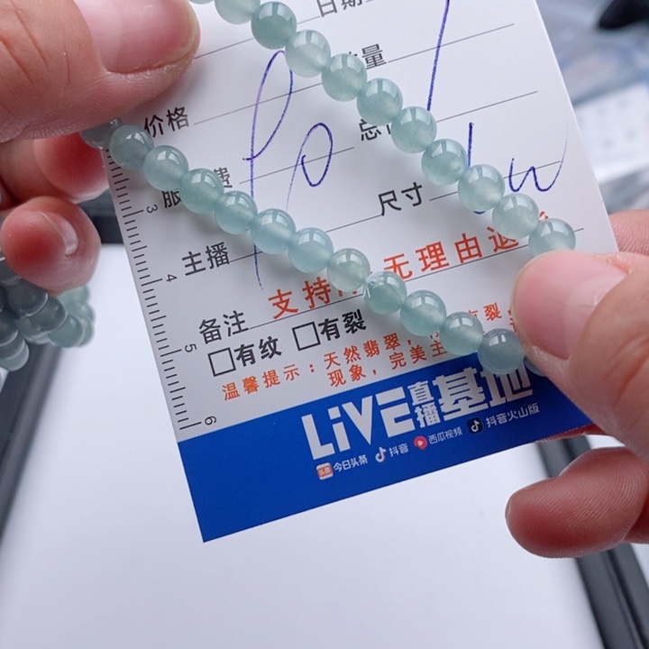 翡翠手链未镶嵌多样性