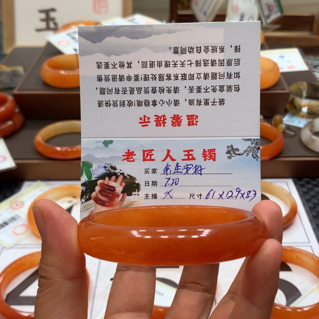 石英质玉（黄龙玉）未镶嵌手镯余**好