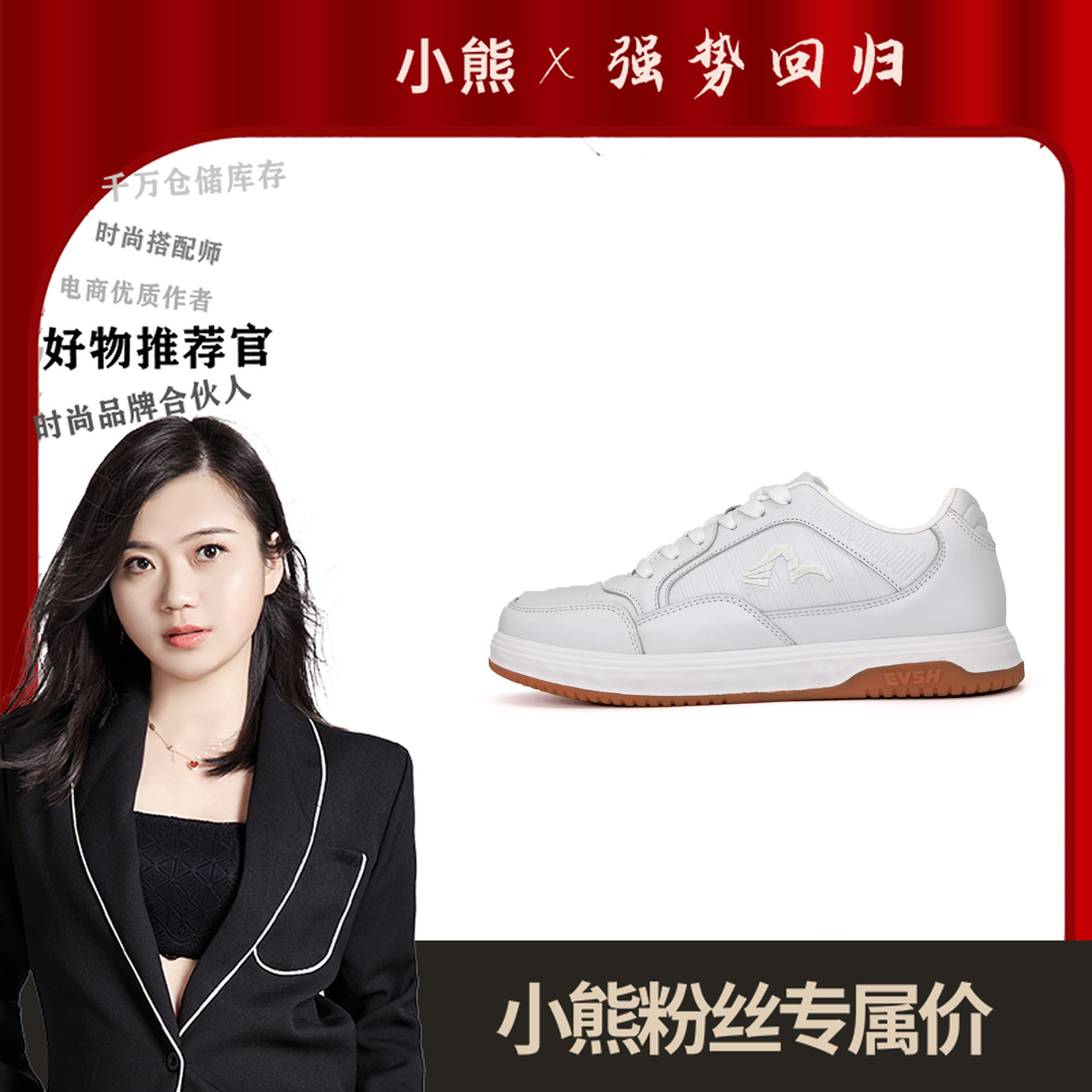 轻奢休闲板鞋2305525（2305526）