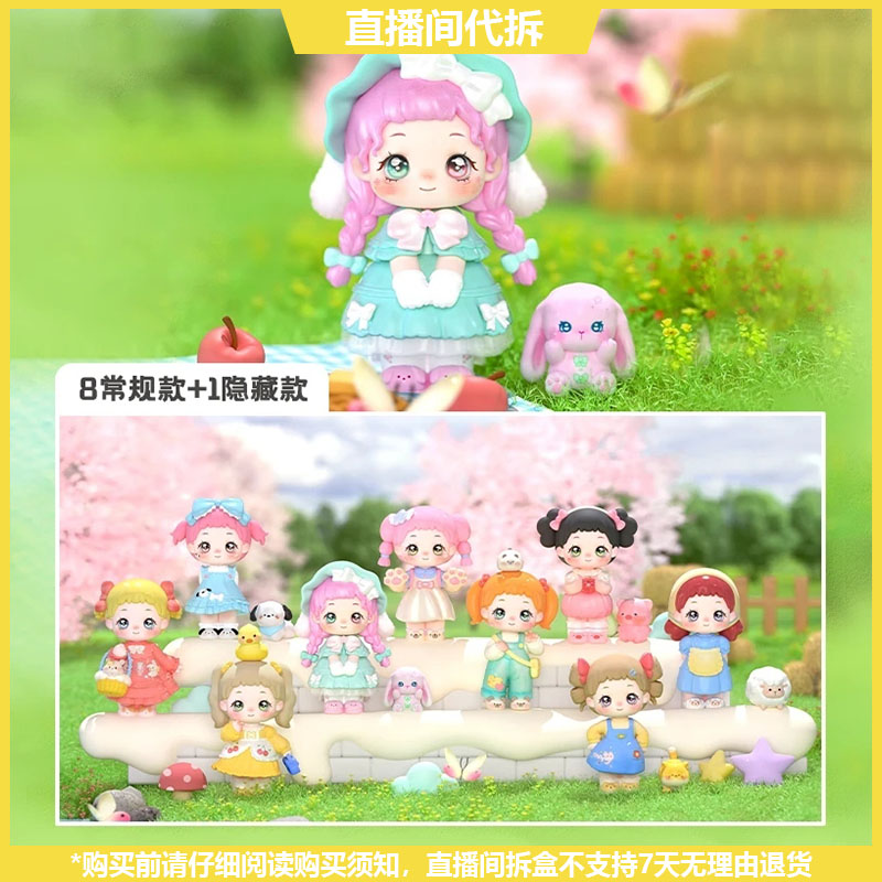 【拆盒】贝琪毛茸茸春日游系列潮玩手办盲盒