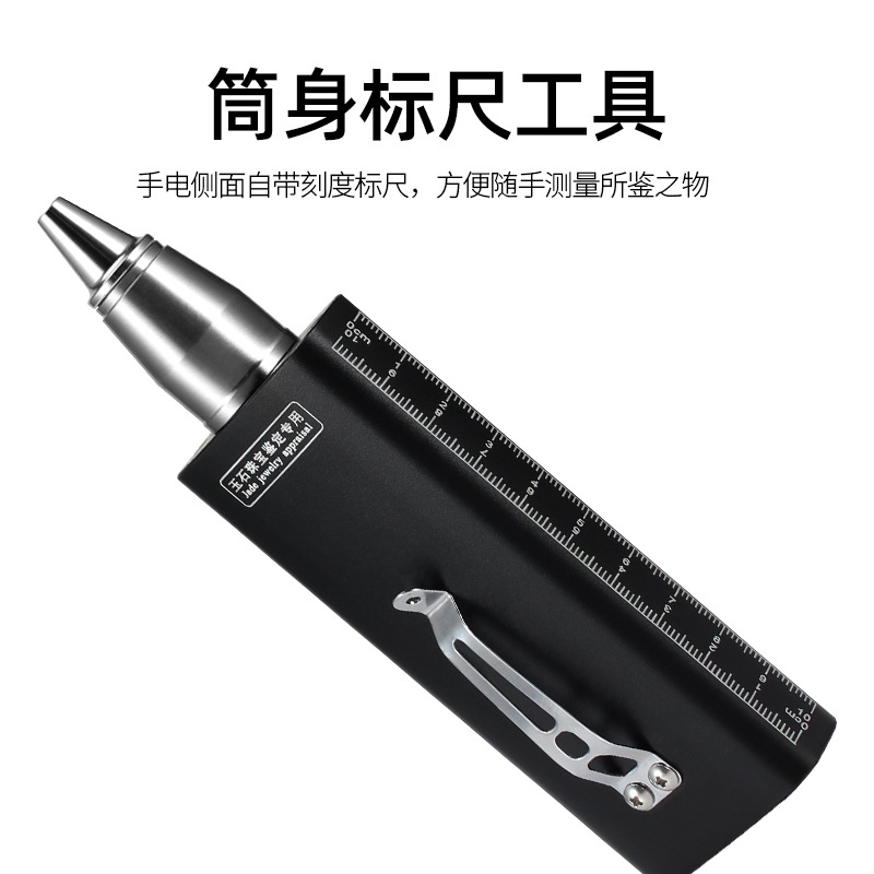 玉石鉴定手电充电便携直播白光黄光强光激光持久续航365nm手电筒