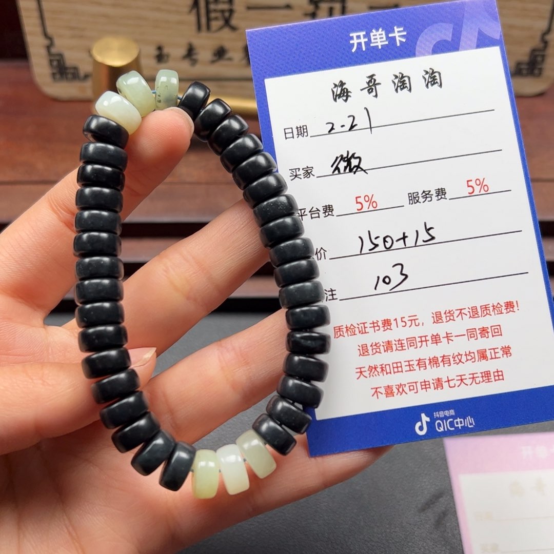 和田玉手串未镶嵌微**行