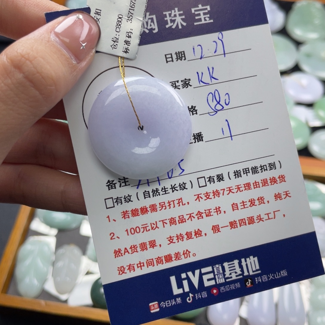 翡翠未镶嵌吊坠(不含链)平安扣