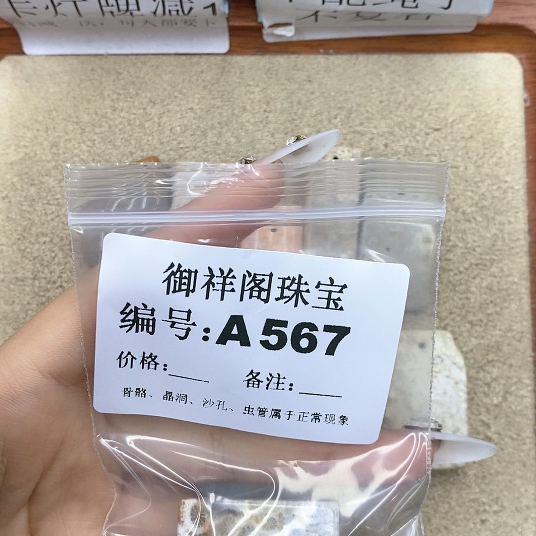 硅化珊瑚（珊瑚玉）z未镶嵌鰍*.